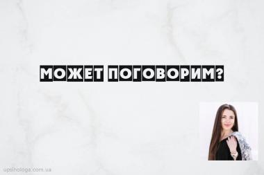 статья по психологии