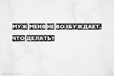 психология