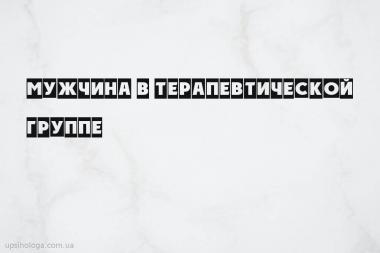 психология