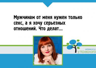 психология