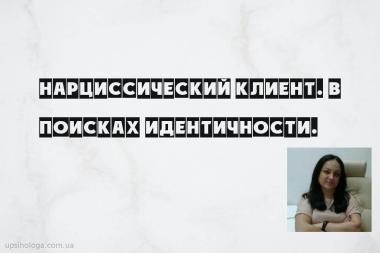 психология