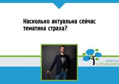 психология