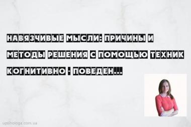 психология