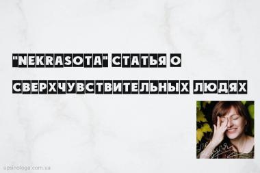 психология