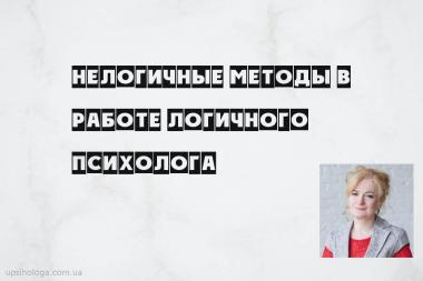 психология