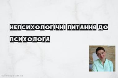 статья по психологии