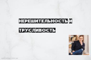 статья по психологии
