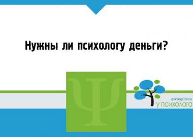 статья по психологии