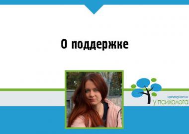 статья по психологии