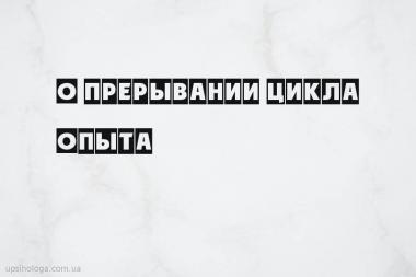 психология