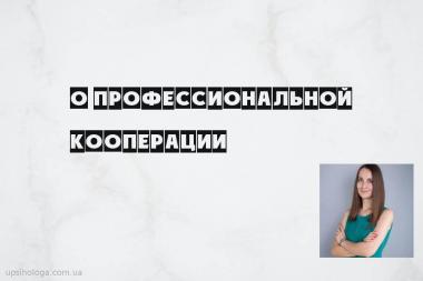 статья по психологии