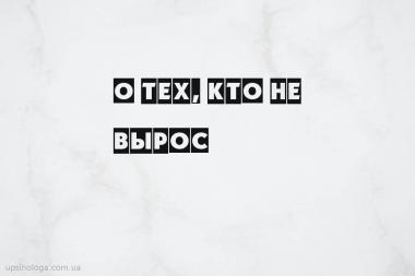 статья по психологии
