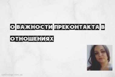 статья по психологии