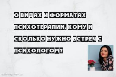 статья по психологии
