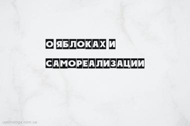 психология