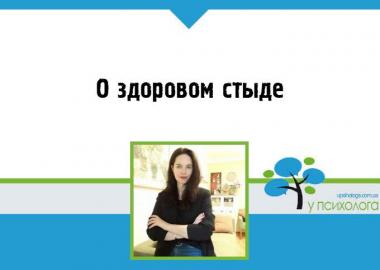 статья по психологии