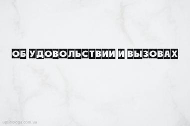 психология