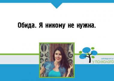 психология