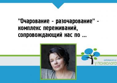 статья по психологии