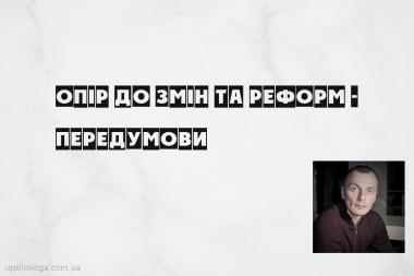 психология