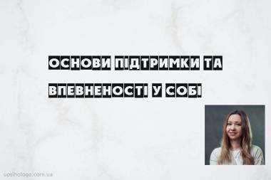 статья по психологии