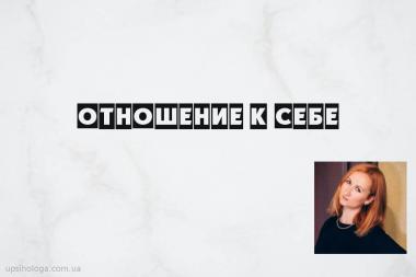 психология