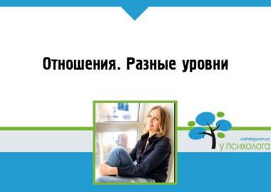 статья по психологии