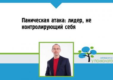 статья по психологии