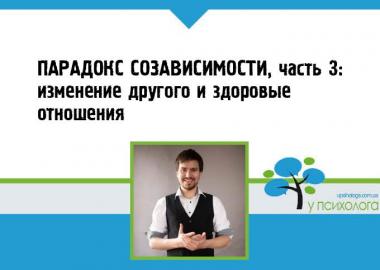 статья по психологии