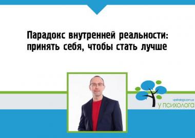 статья по психологии