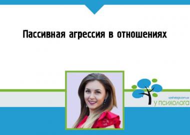 психология
