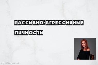 статья по психологии