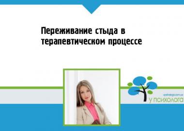 статья по психологии