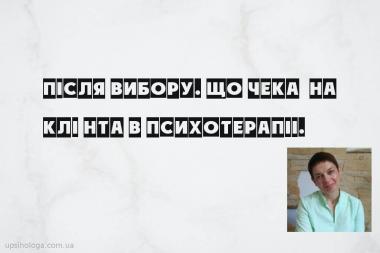 статья по психологии