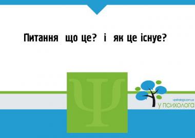 статья по психологии