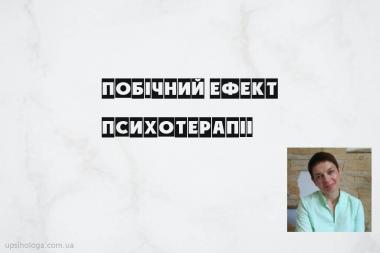 психология
