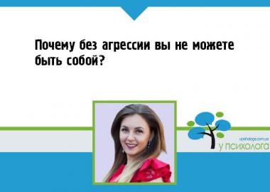 психология