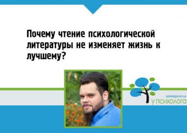 статья по психологии