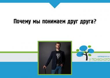 статья по психологии