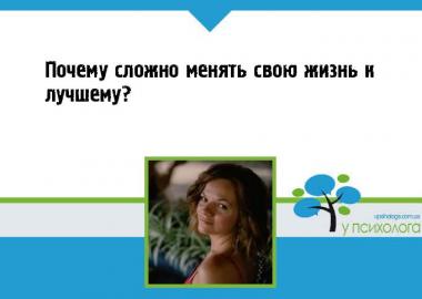 статья по психологии