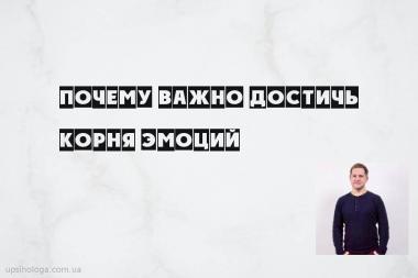 статья по психологии