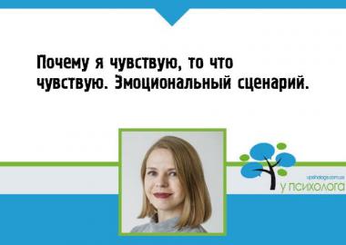 статья по психологии