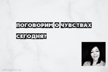 статья по психологии