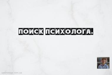 статья по психологии