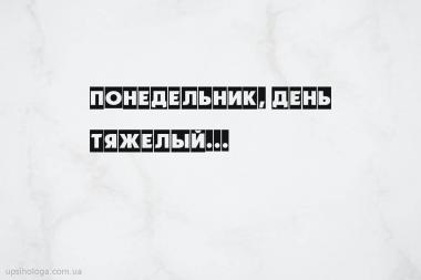 психология