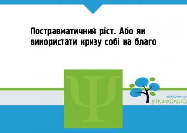 статья по психологии