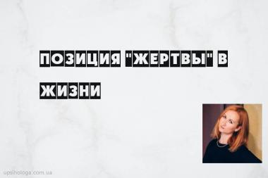 психология