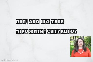 статья по психологии