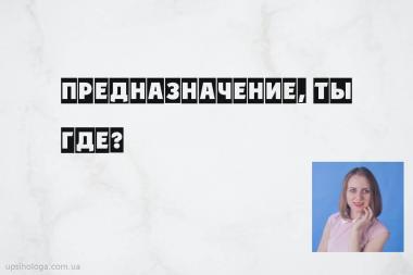 психология