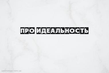 психология